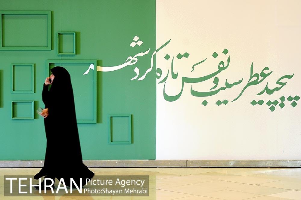 | ویدئو | هفدهمین نمایشگاه عطرسیب در بوستان گفتگو 1