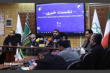 نشست خبری رییس سازمان بسیج شهرداری تهران 10