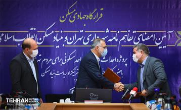 امضا تفاهم نامه شهرداری تهران و بنیاد مسکن انقلاب اسلامی  16