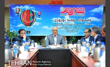 نشست خبری فروش فوق العاده "لبخند نوروزی" شهروند 6