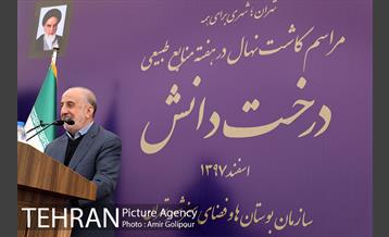 آیین کاشت درخت دانش در بوستان جنگلی چیتگر 34