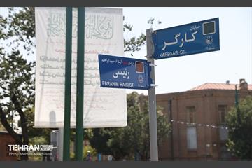 آیین نامگذاری و پلاک کوبی خیابان و بزرگراه شهید رئیسی 3