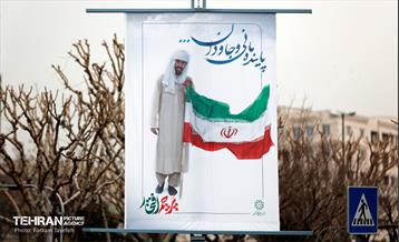 پرچم افتخار در ایام الله دهه فجر ۱۴۰۰ منطقه ۵