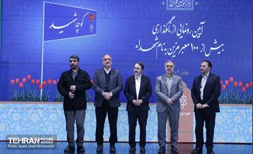 کنگره 2500 شهید منطقه 14 7