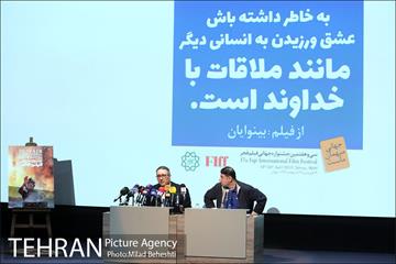 نشست مطبوعاتی سی و هفتمین جشنواره جهانی فیلم فجر 7