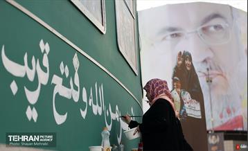 رویدا هنری جبهه مقاومت در میدان انقلاب 9