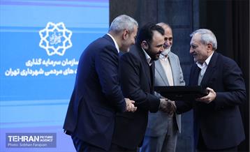 نشست هم‌اندیشی سرمایه‎‌گذاران و مدیران ارشد شهرداری تهران 35