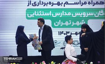 بهره‌برداری از ناوگان سرویس مدارس استثنایی شهر تهران 7