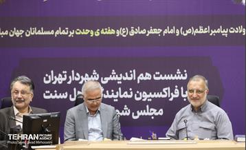 نشست هم اندیشی شهردار تهران با فراکسیون نمایندگان اهل سنت مجلس شورای اسلامی 15