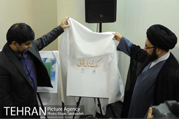 آیین رونمایی از آثار منتخب کمپین تبلیغاتی فرهنگی سبک زندگی قرآنی 20