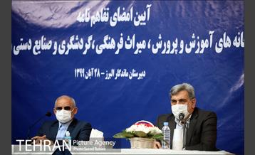 امضای تفاهم نامه بین شهرداری تهران، وزارت آموزش و پرورش و وزارت میراث فرهنگی، گردشگری و صنایع دستی 21