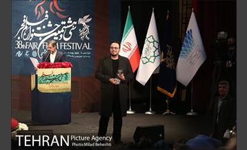 اختتامیه سی و هشتمین جشنواره فیلم فجر 38