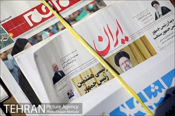 صبح روشن رئیسی 3
