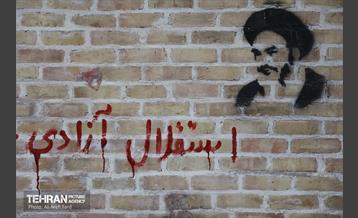 رونمایی از دیوارنگاره یادمان شهدای هفده شهریور 2