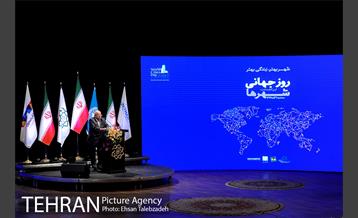 آیین روز جهانی شهر ها 20