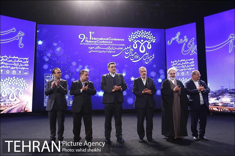 نهمین همایش ملی و اولین همایش بین المللی مسئولیت پذیری اجتماعی 33