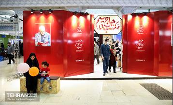 سی‌وچهارمین نمایشگاه بین‌المللی کتاب تهران 32