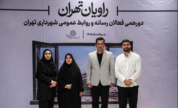 راویان تهران 24