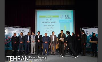 اختتامیه جشنواره مشکات 5 17