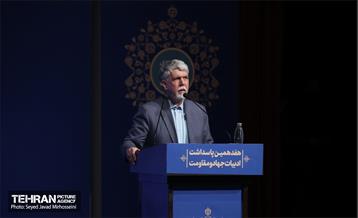 هفدهمین پاسداشت ادبیات جهاد و مقاومت 31