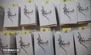 بزرگداشت بیستمین سالگرد شاعر محمدرضا آقاسی 29