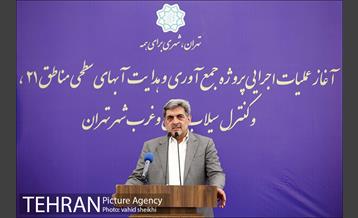 آغاز عملیات اجرایی پروژه جمع آوری و هدایت آبهای سطحی مناطق 21،22 و کنترل سیلاب شمال و غرب شهر تهران 32