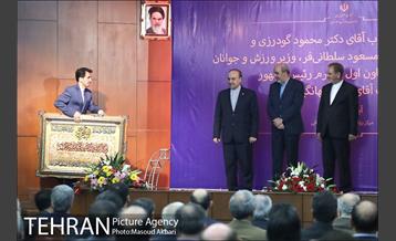 مراسم تودیع و معارفه محمود گودرزی و مسعود سلطانی‌فر وزرای سابق و جدید وزارت ورزش و جوانان‎ 10