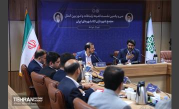 سی‌ویکمین نشست کمیته ارتباطات مجمع کلانشهرها 24