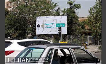 گشتی در خیابان ولیعصر(عج) 3