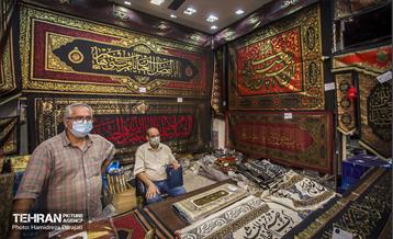 بازار تهران در آستانه ماه محرم  16