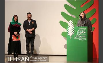 آئین اختتامیه دومین دوره جایزه سپیدار‎ 20