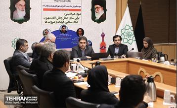 نشست تهران آینده 21