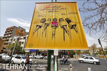 تبریک روز خبرنگار شهرداری تهران به رسانه ها 6