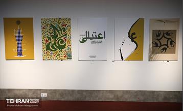 اختتامیه اولین جشنواره هنری ادبی پروردگارا 33