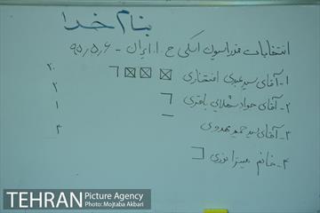 مجمع انتخاباتی فدراسیون اسکی  13