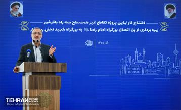 بهره برداری از پروژه غیر هم‌سطح سه راه باقر شهر 14