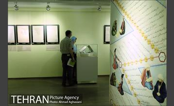 کتابخانه و موزه ملک 23