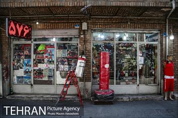 شهرنگار؛ منیریه 7