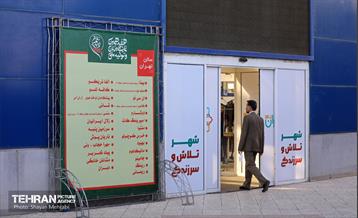 هفدهمین نمایشگاه زنان و تولید ملی 43