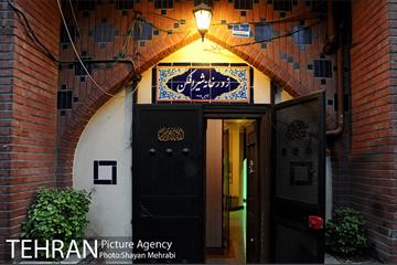 زورخانه شیرافکن 10