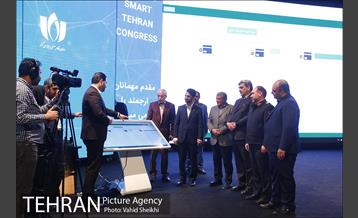 اختتامیه سومین همایش و نمایشگاه تهران هوشمند 24