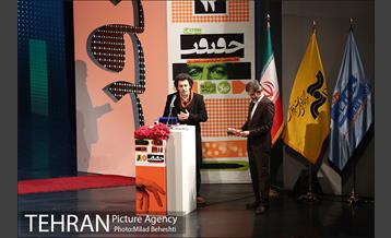 اختتامیه سیزدهمین جشنواره بین المللی سینماحقیقت 2