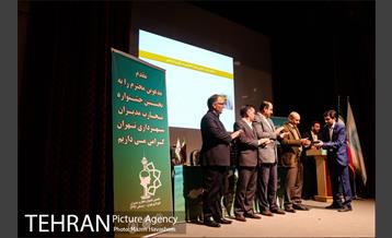 جشنواره تجارب مدیران شهرداری تهران 17