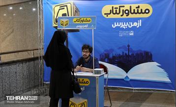 مترو مصلی و شهید بهشتی در ایام نمایشگاه کتاب 4