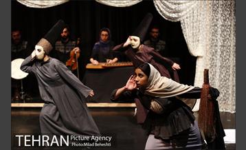 نمایش من تاجی ام 3