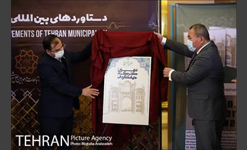 مراسم اختتامیه پنجمین دوره جایزه جهانی خشت طلایی تهران 44