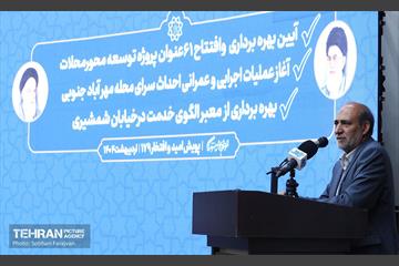 یک صدو هفتادو نهمین پویش امید و افتخار  1