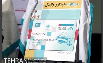 رونمایی پیراهن تیم ملی والیبال 16