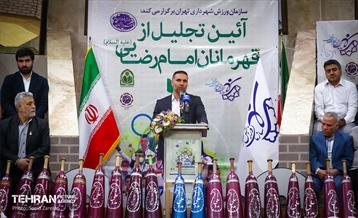 آیین تجلیل از قهرمانان امام رضایی 11