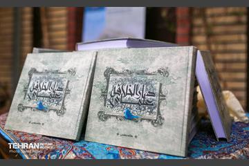 آئین رونمایی از کتاب "علمای دارالخلافه" 28